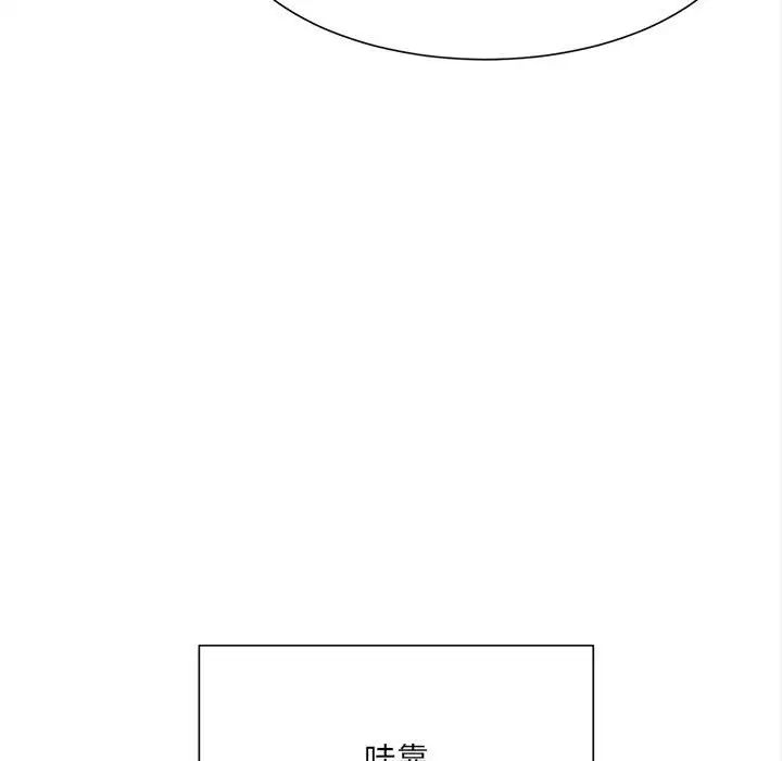 微妙关系第11话