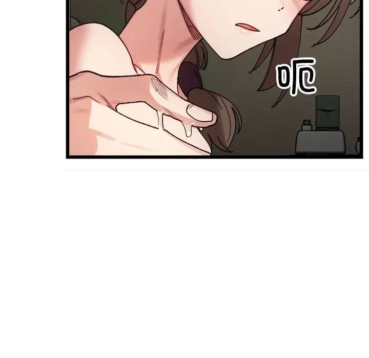 微妙关系第11话