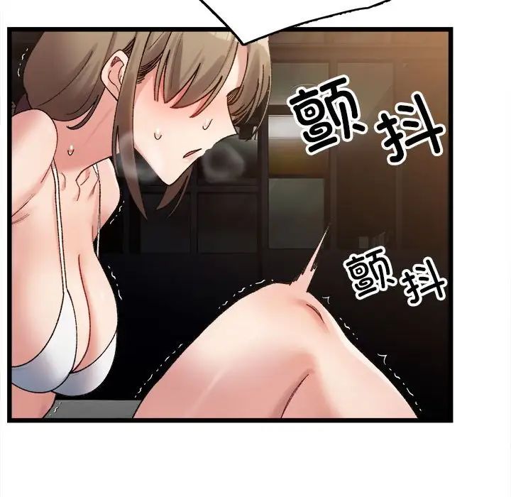 微妙关系第11话