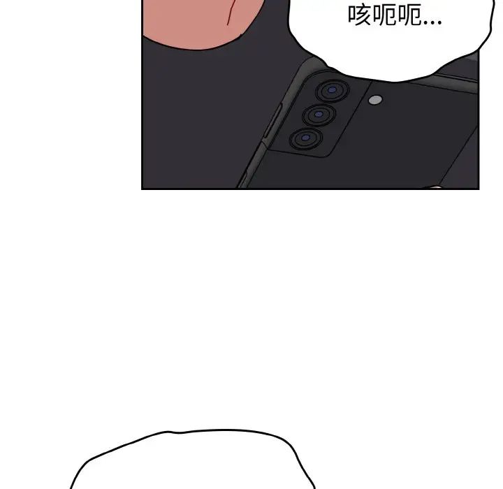 越界的青梅竹马第45话