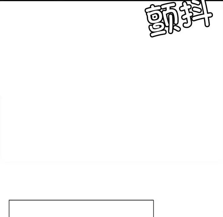 微妙关系第11话