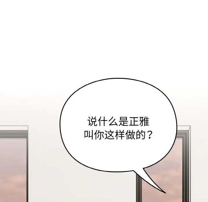 越界的青梅竹馬第46話