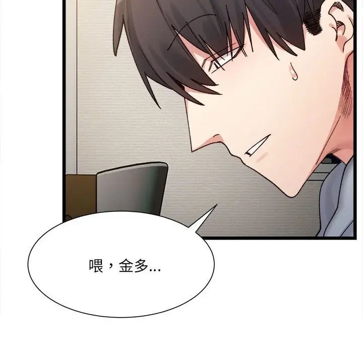 微妙关系第11话