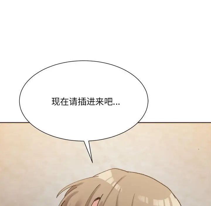 微妙关系第11话