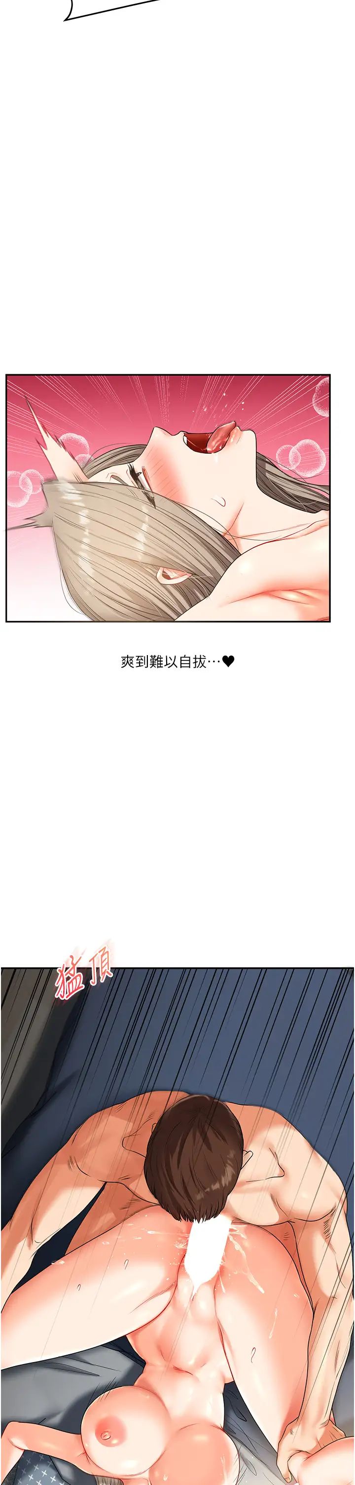 玩转学姊第17话-被肉棒洗脑的后「淫」癥