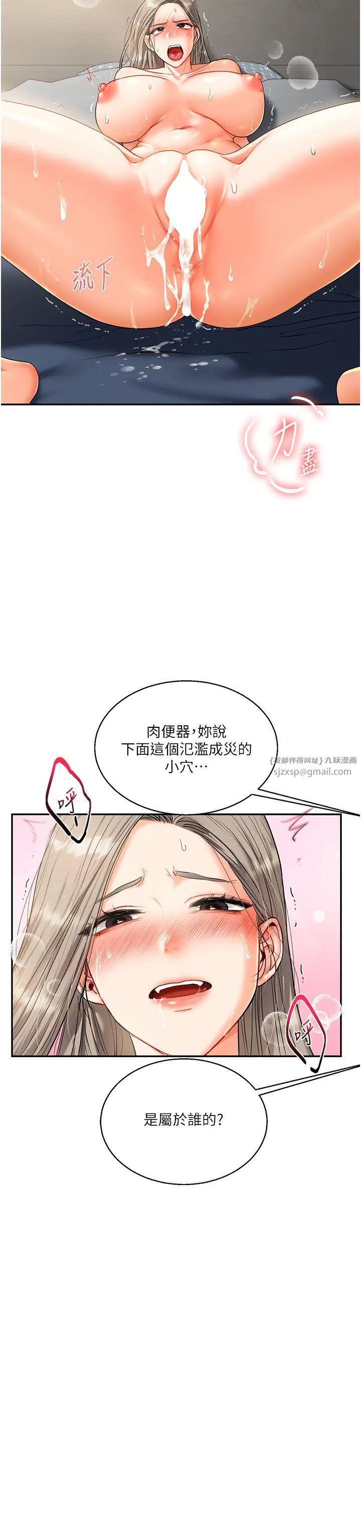 玩轉學姊第17話-被肉棒洗腦的後「淫」癥