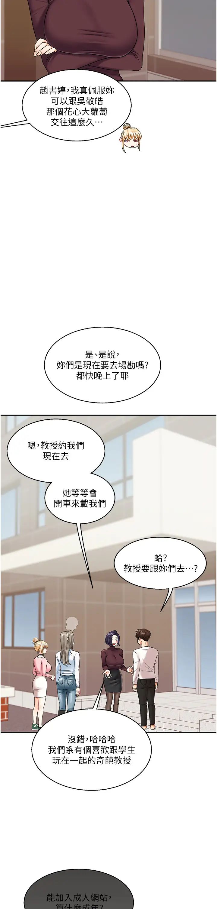 玩轉學姊第17話-被肉棒洗腦的後「淫」癥