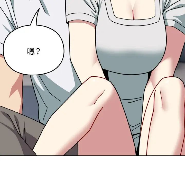 越界的青梅竹马第46话