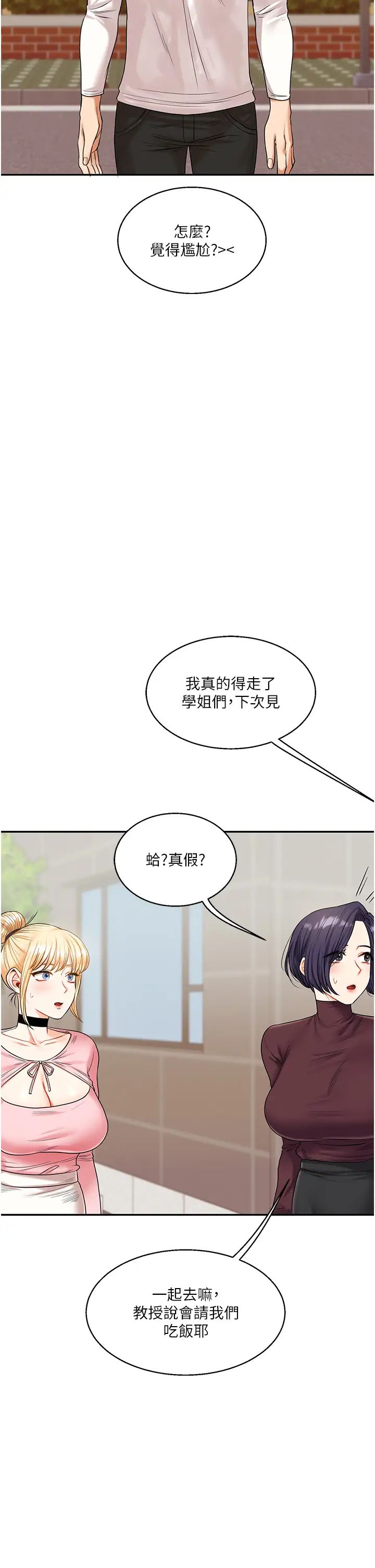 玩转学姊第17话-被肉棒洗脑的后「淫」癥