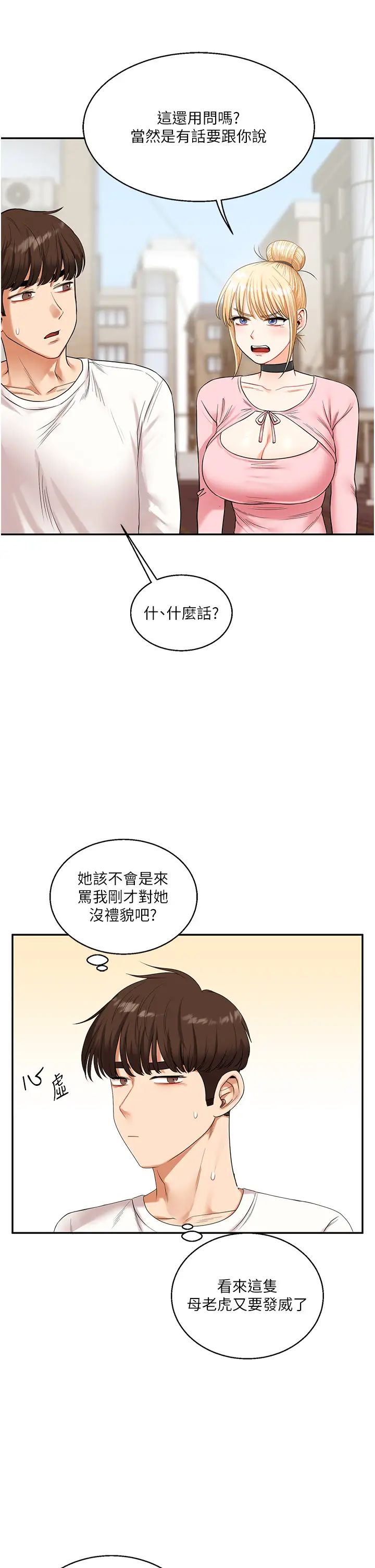 玩轉學姊第17話-被肉棒洗腦的後「淫」癥