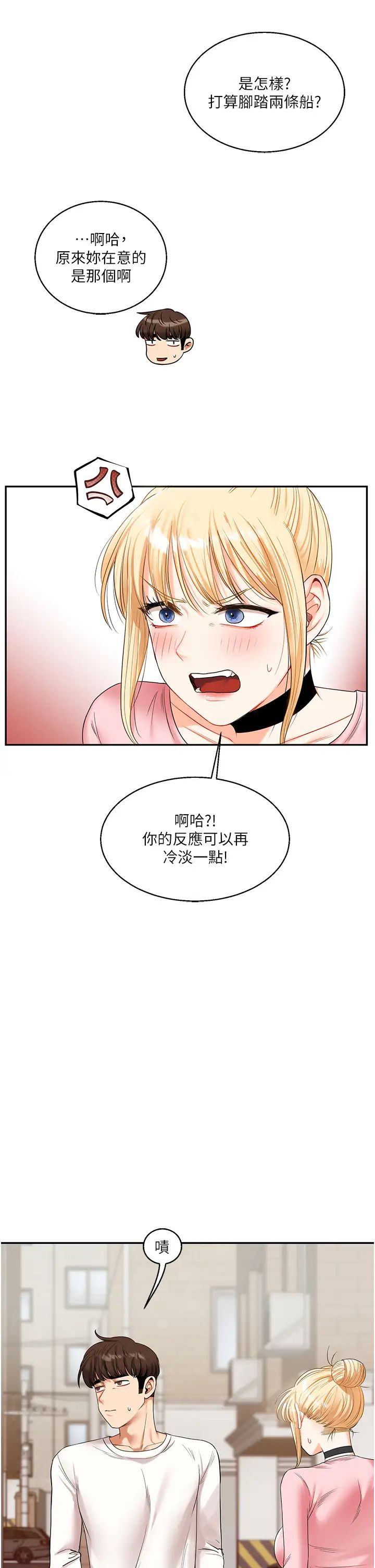 玩轉學姊第17話-被肉棒洗腦的後「淫」癥