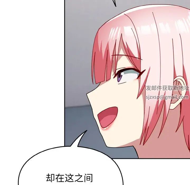 越界的青梅竹馬第46話