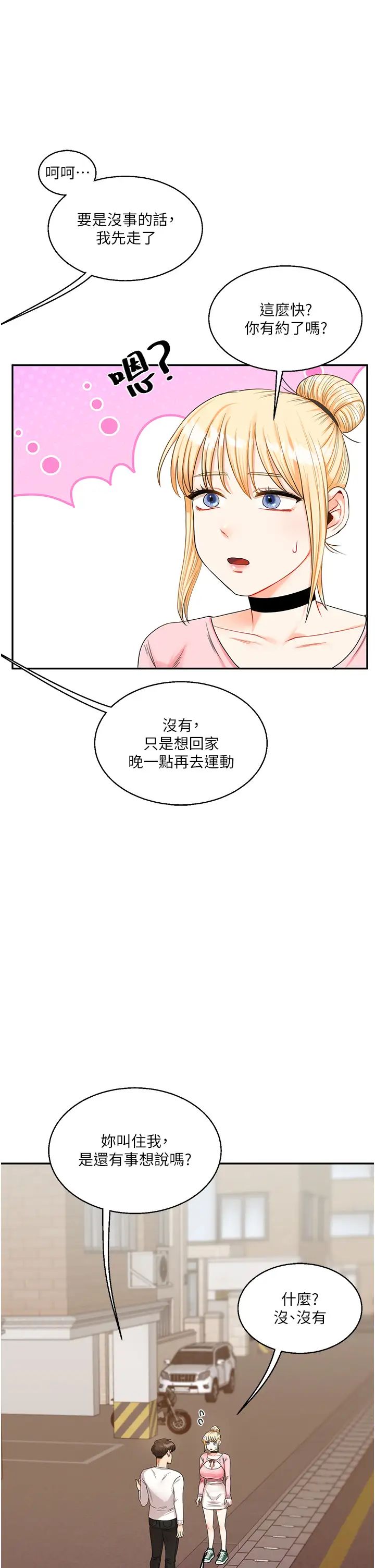 玩转学姊第17话-被肉棒洗脑的后「淫」癥