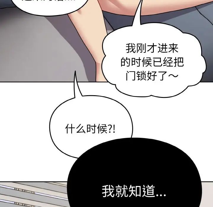 越界的青梅竹馬第46話