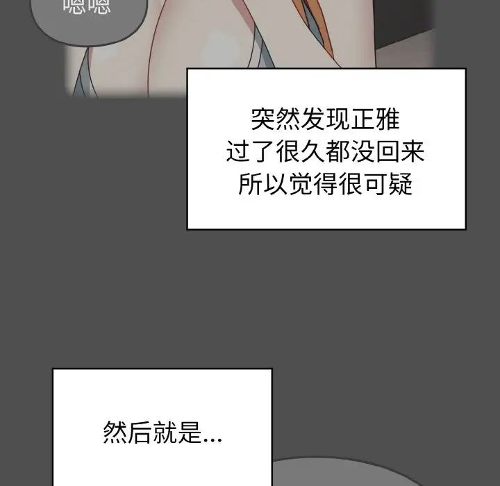 越界的青梅竹马第47话