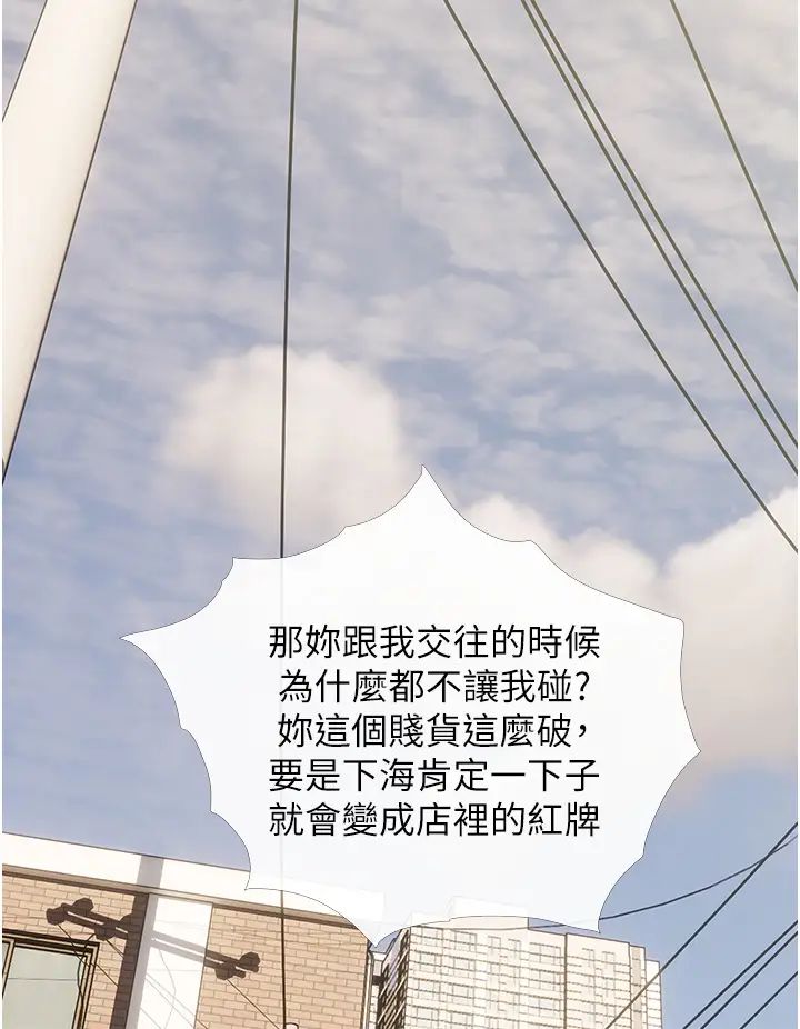 糖果爸爸的搶婚大作戰第12話-我專屬的肉便器