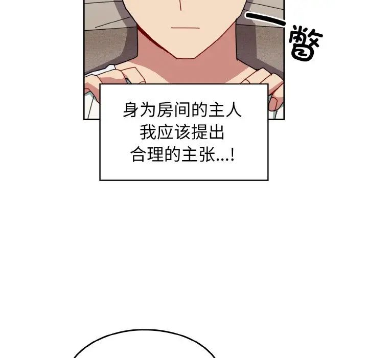 越界的青梅竹马第47话