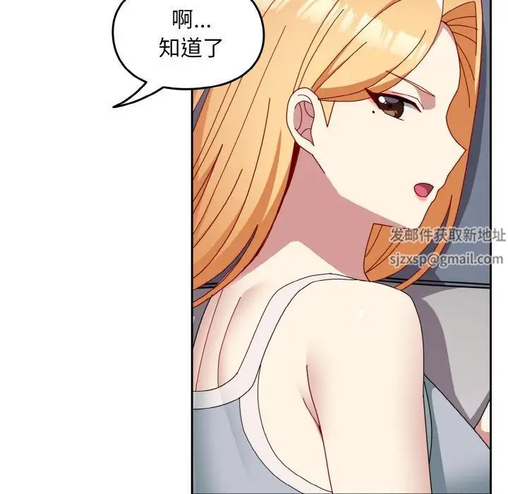 越界的青梅竹马第47话