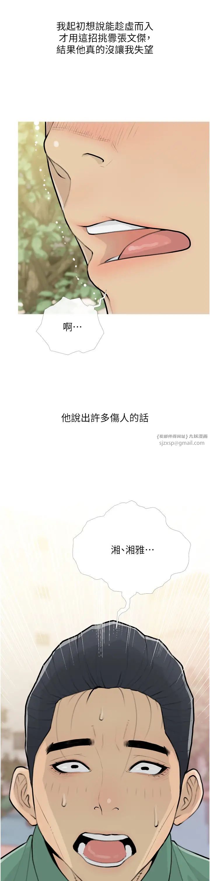 糖果爸爸的抢婚大作战第12话-我专属的肉便器
