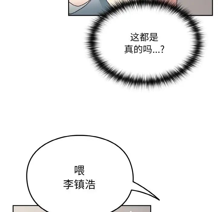 越界的青梅竹马第47话