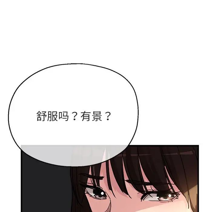 亲家的女人们第5话