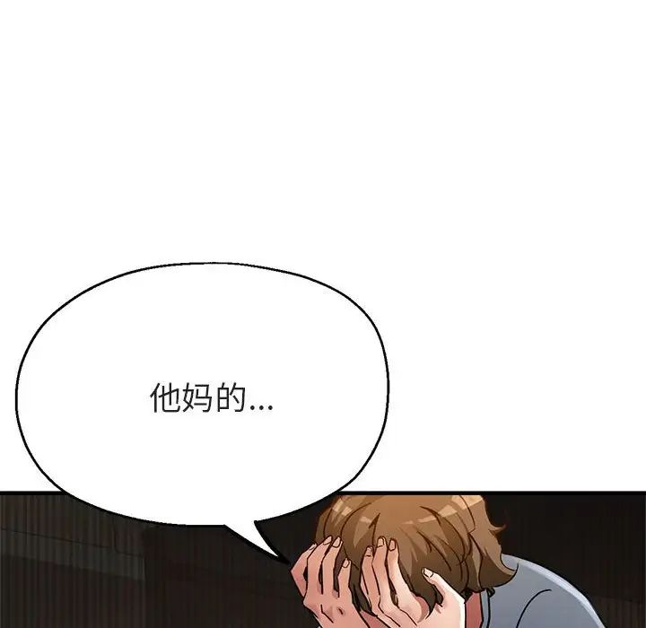 亲家的女人们第5话