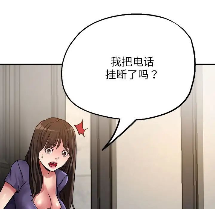 亲家的女人们第5话