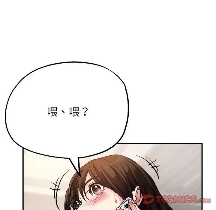 亲家的女人们第5话