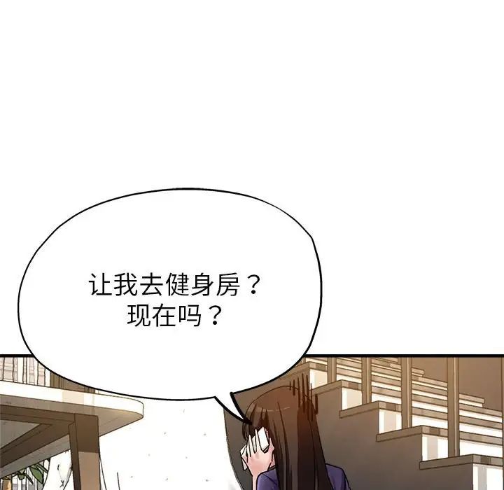 亲家的女人们第5话