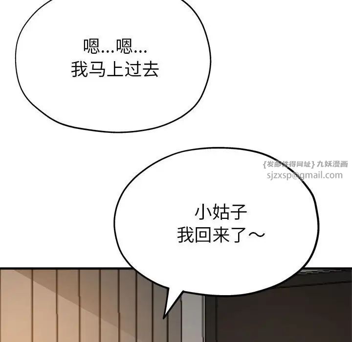 亲家的女人们第5话