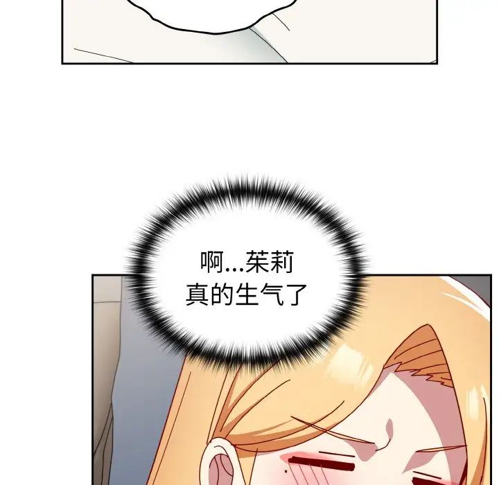 越界的青梅竹马第47话