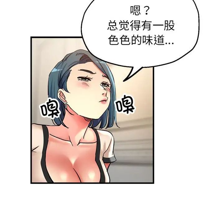亲家的女人们第5话