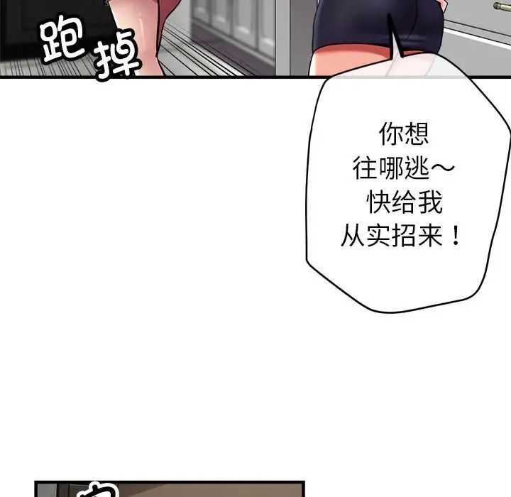 亲家的女人们第5话