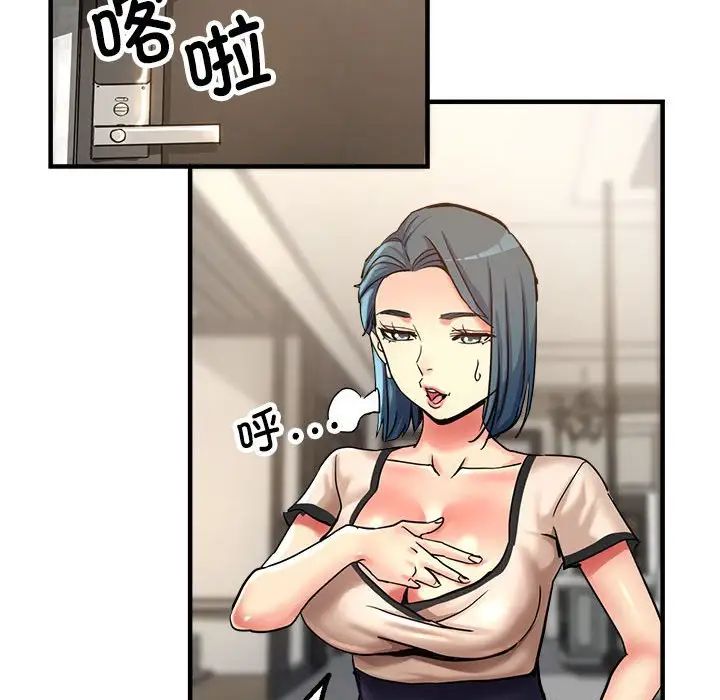 亲家的女人们第5话