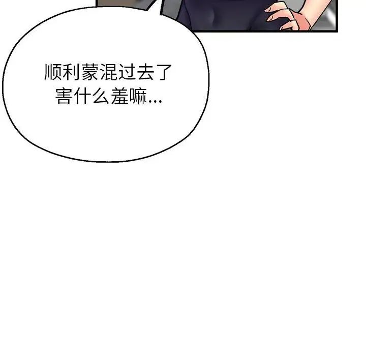 亲家的女人们第5话