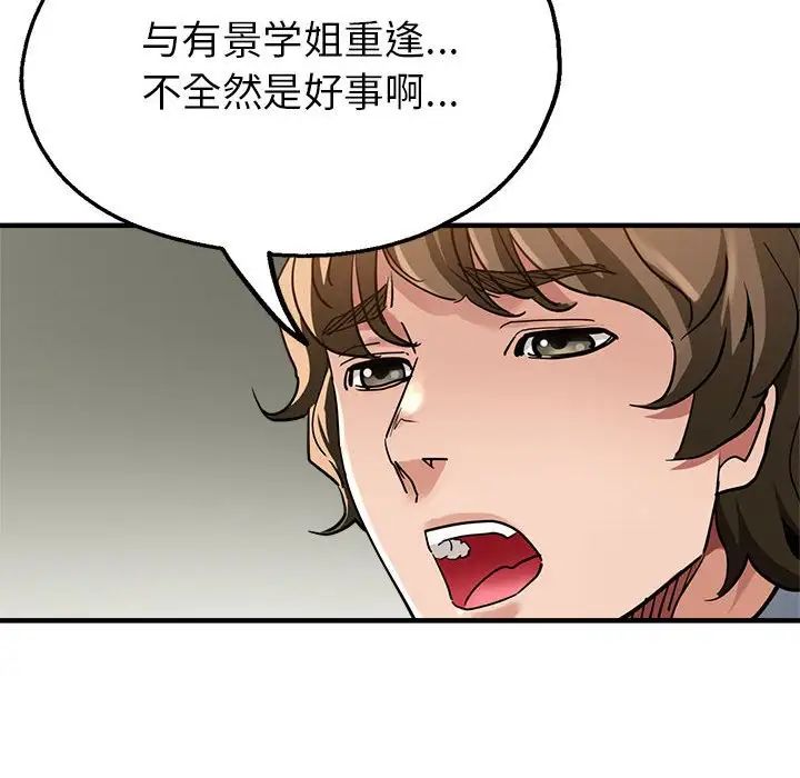 《亲家的女人们》第5话