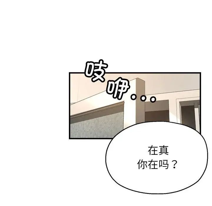 亲家的女人们第5话
