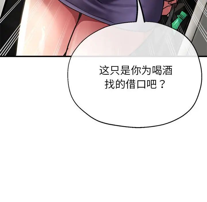 亲家的女人们第5话
