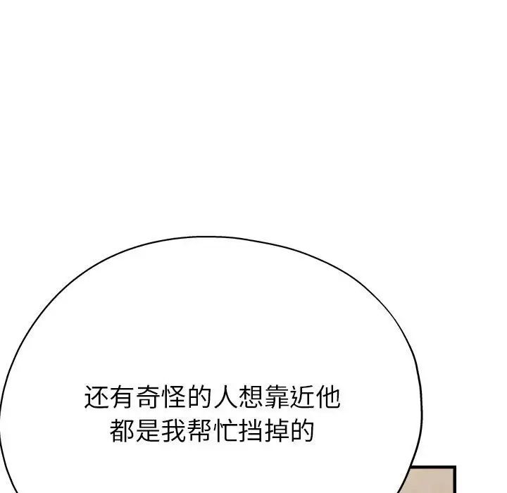 亲家的女人们第5话