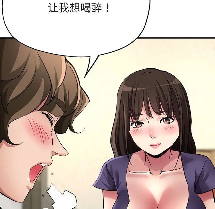亲家的女人们第5话