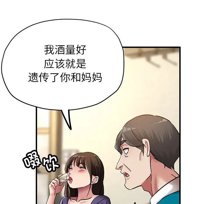 亲家的女人们第5话