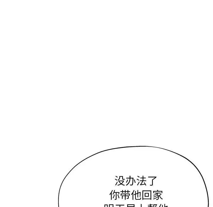 亲家的女人们第5话
