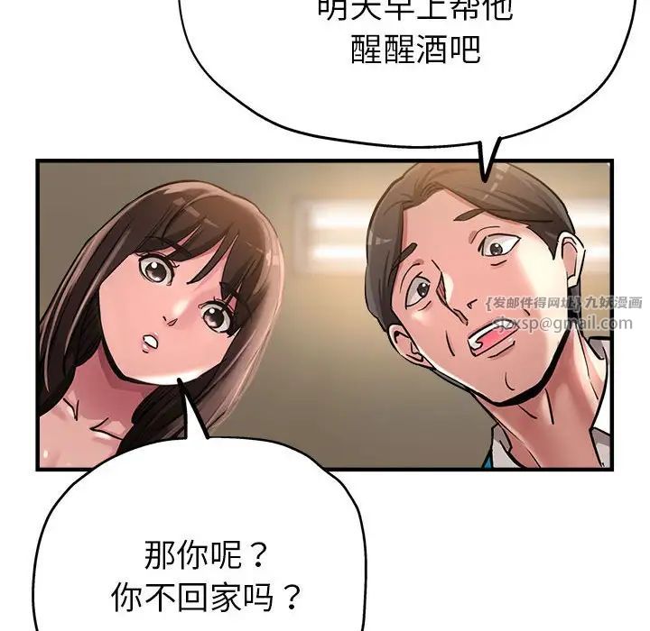 亲家的女人们第5话