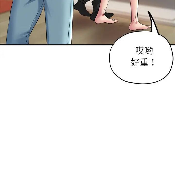 亲家的女人们第5话