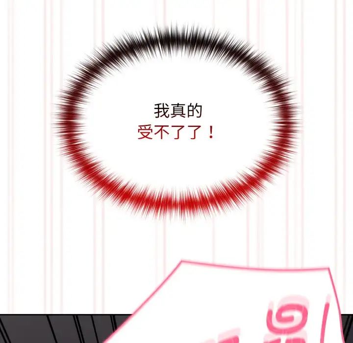 越界的青梅竹馬第48話