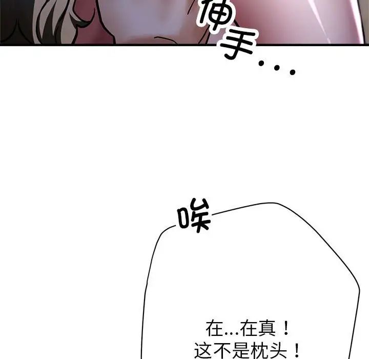 亲家的女人们第5话