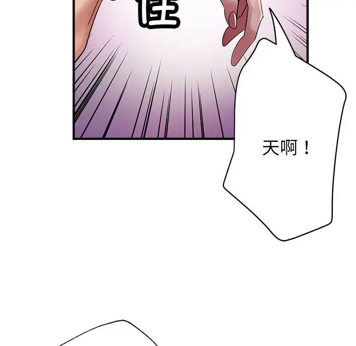 亲家的女人们第5话