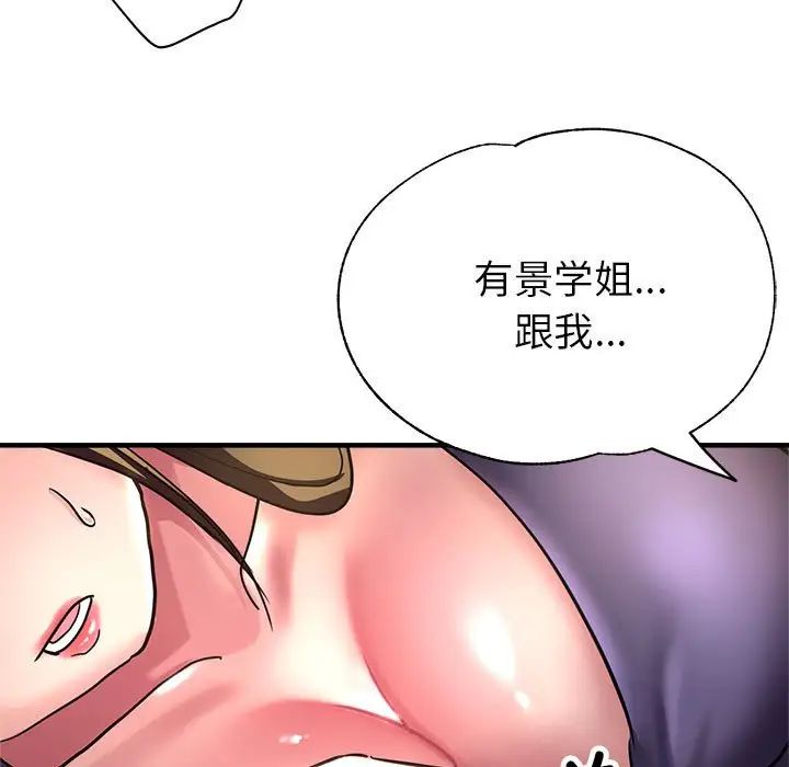 亲家的女人们第5话