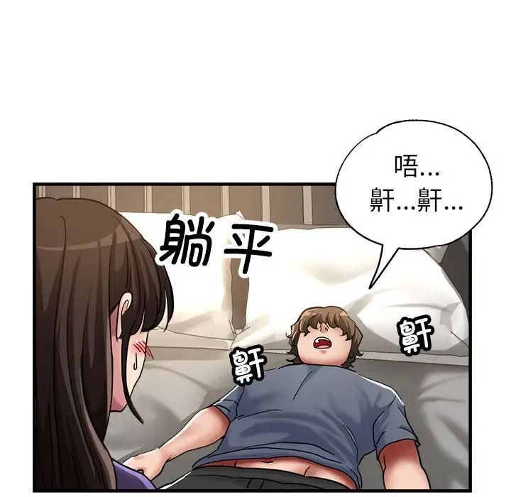 亲家的女人们第5话