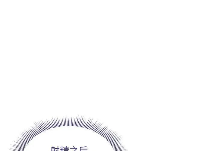 疫情期间的家教生活第117话
